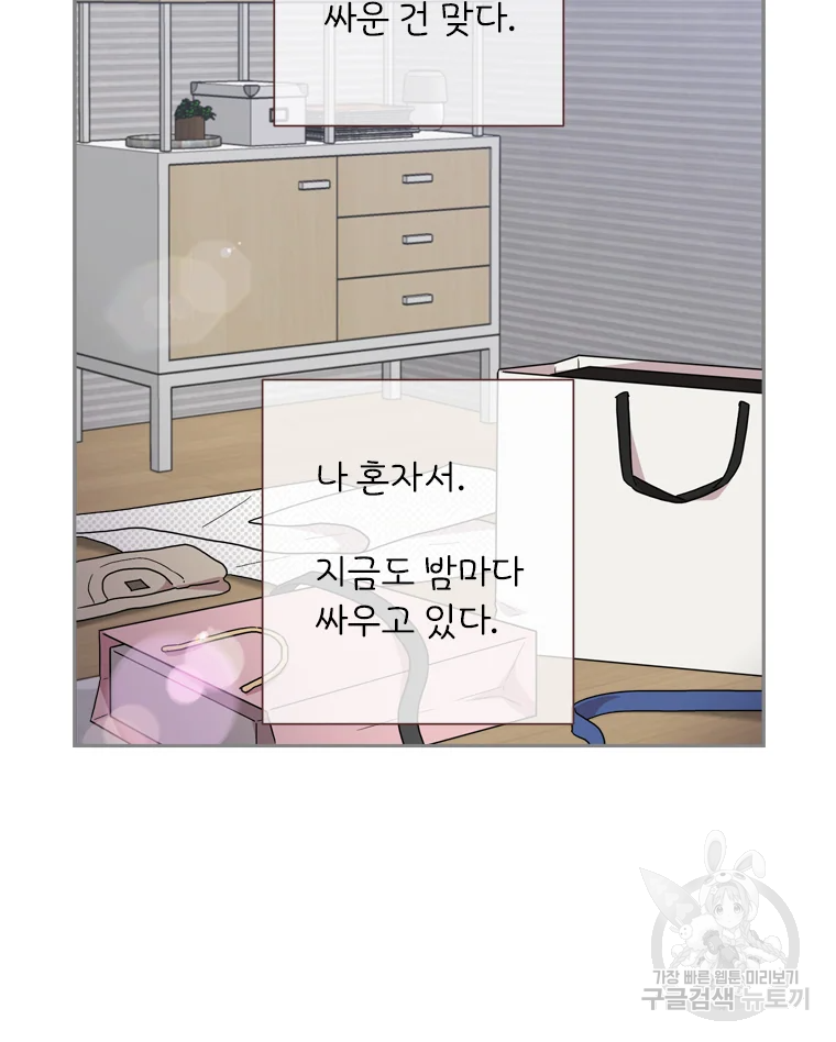 바니와 오빠들 116화 87