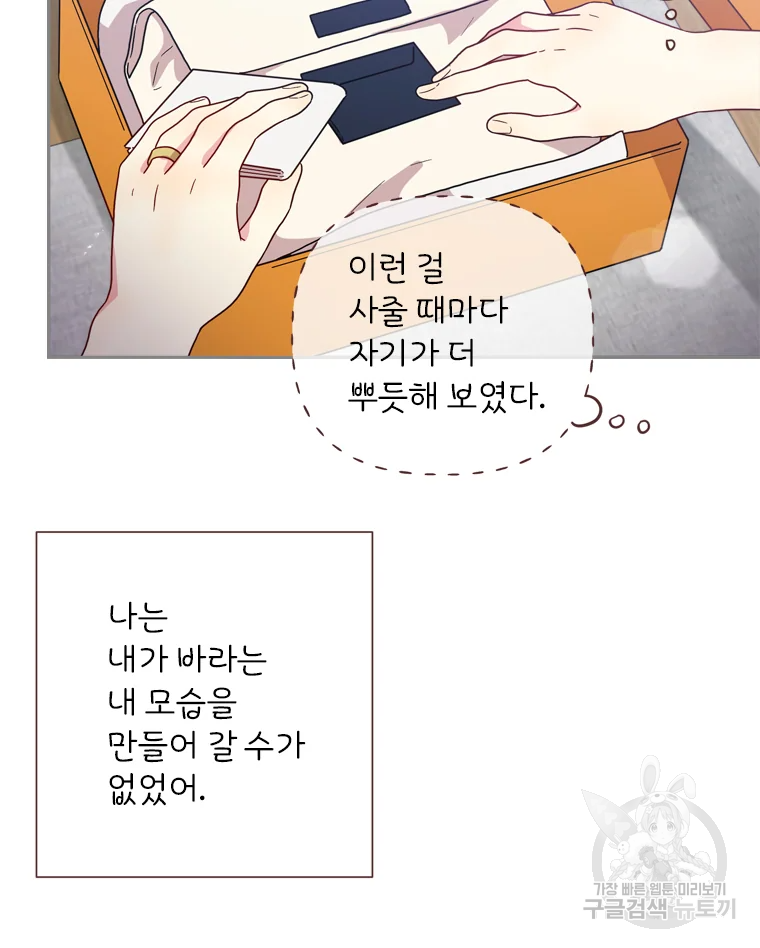 바니와 오빠들 116화 89