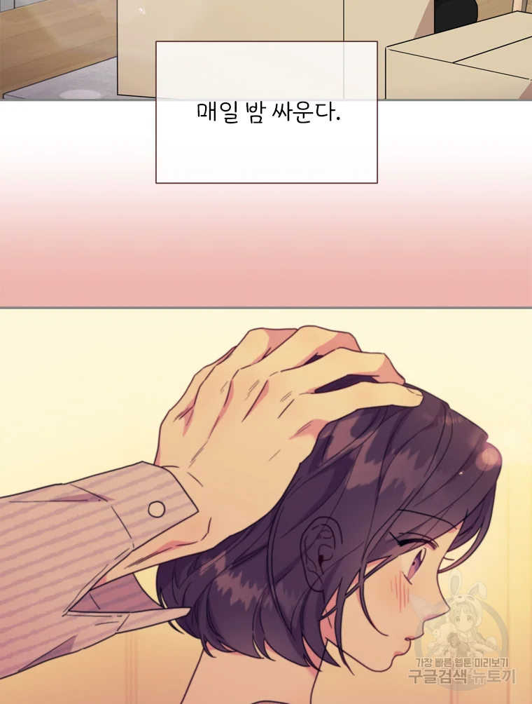 바니와 오빠들 116화 91