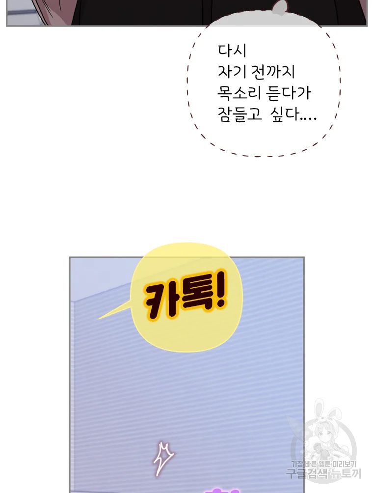 바니와 오빠들 116화 93