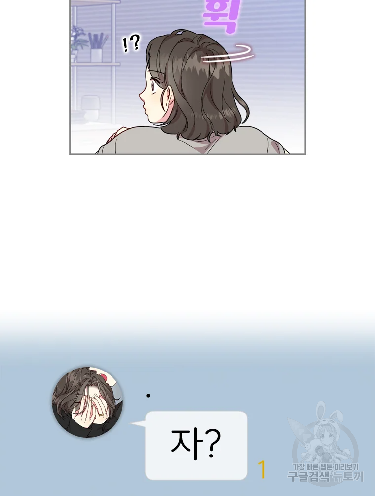 바니와 오빠들 116화 94