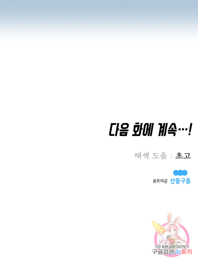 바니와 오빠들 116화 95