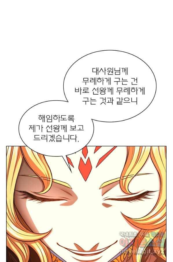 신으로 태어났습니다 445화 4
