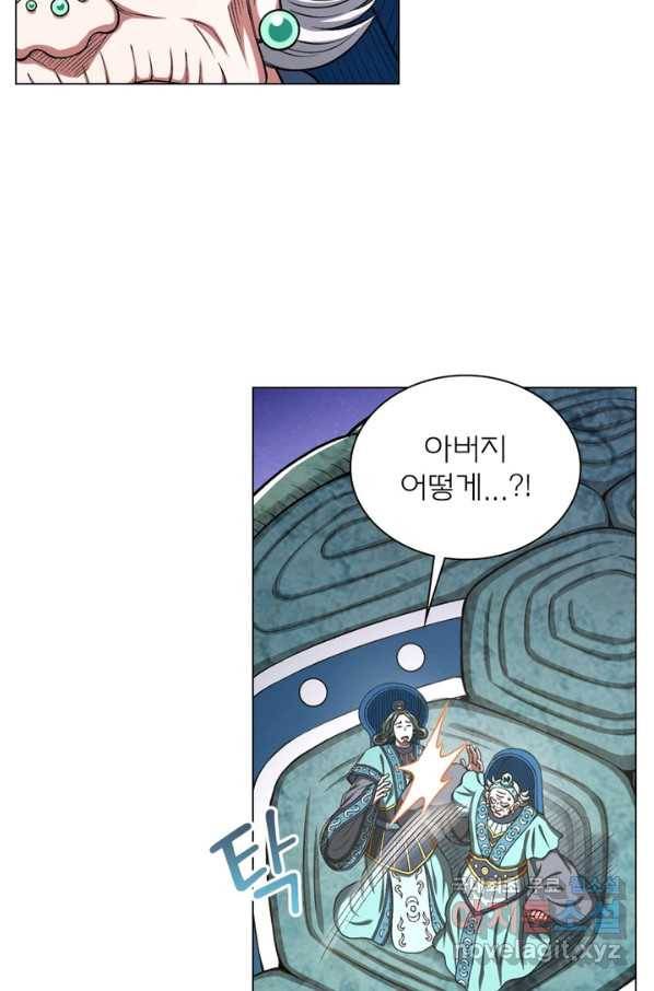 신으로 태어났습니다 445화 7