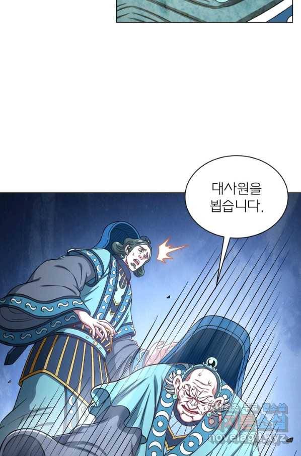 신으로 태어났습니다 445화 8