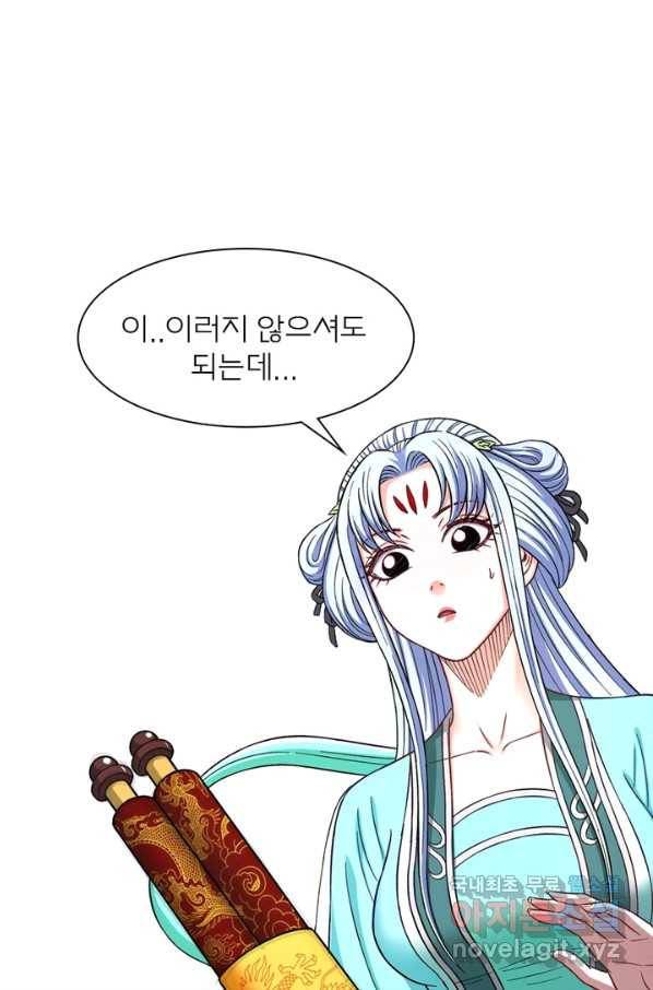 신으로 태어났습니다 445화 10