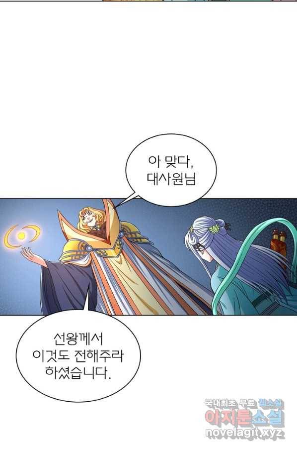 신으로 태어났습니다 445화 11