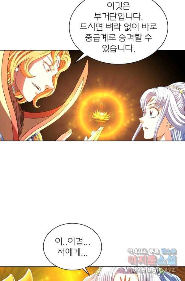 신으로 태어났습니다 445화 13