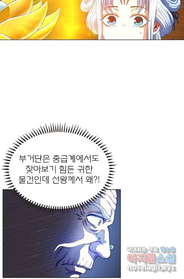신으로 태어났습니다 445화 14
