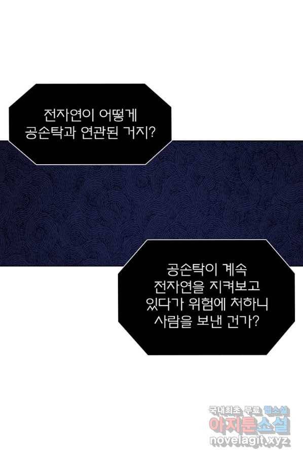 신으로 태어났습니다 445화 19