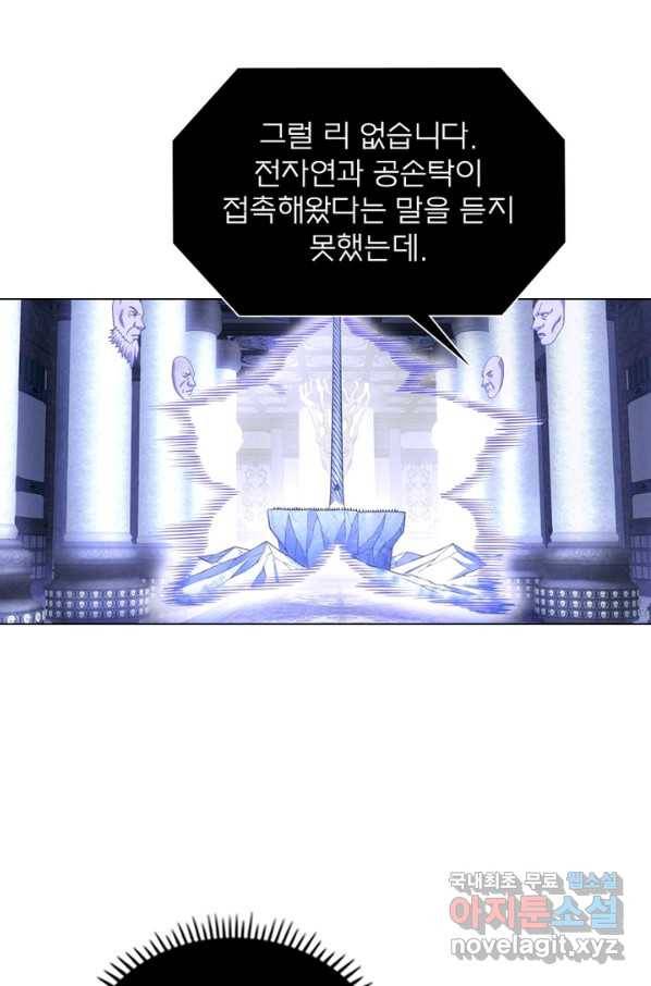 신으로 태어났습니다 445화 20
