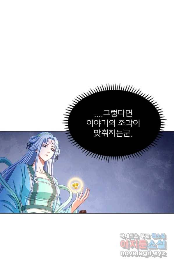 신으로 태어났습니다 445화 24
