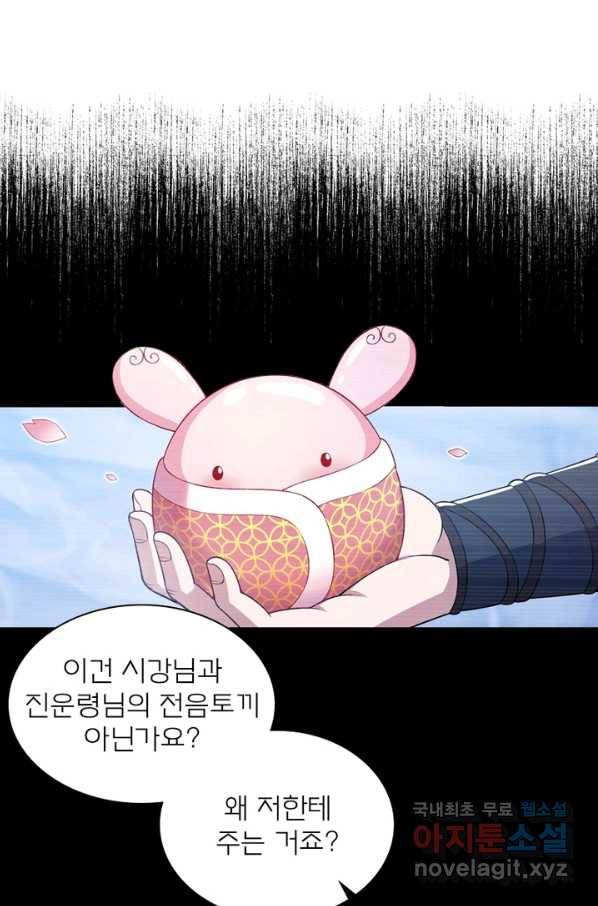 신으로 태어났습니다 445화 25
