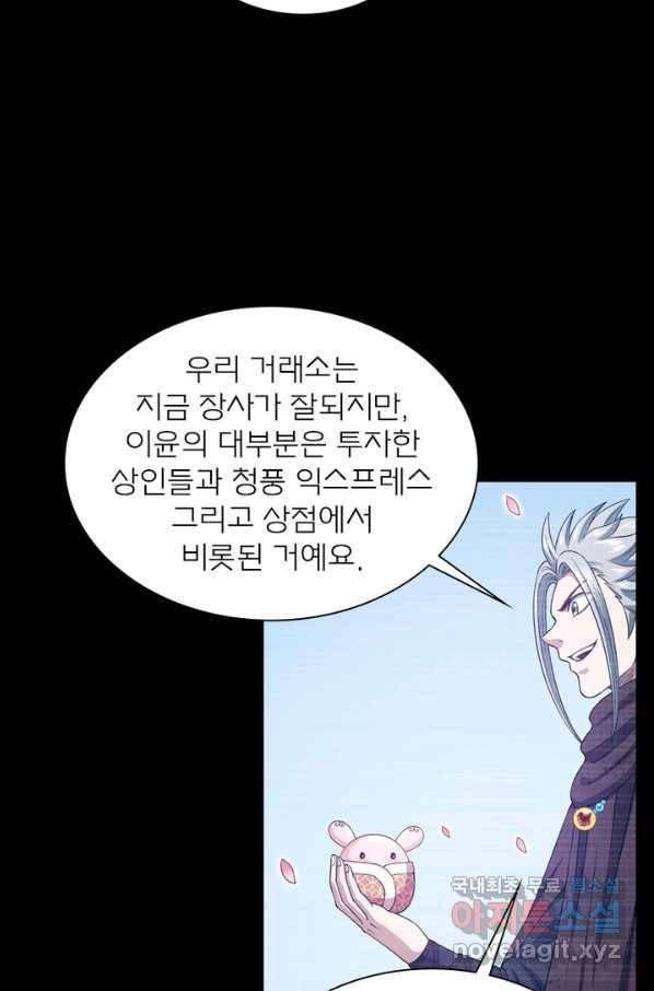 신으로 태어났습니다 445화 26