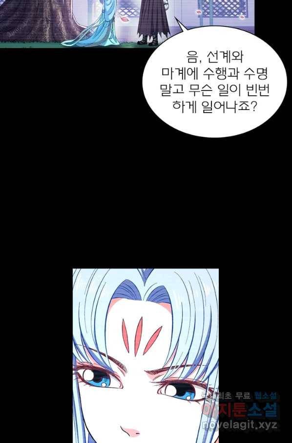 신으로 태어났습니다 445화 28