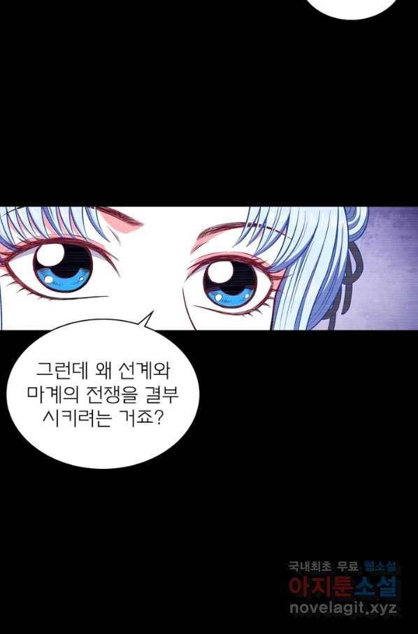 신으로 태어났습니다 445화 30