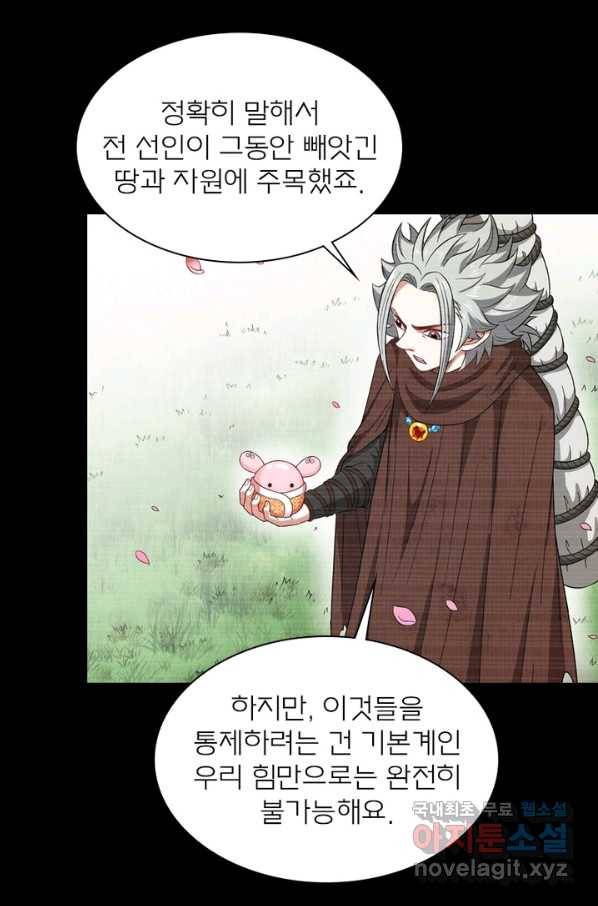 신으로 태어났습니다 445화 31