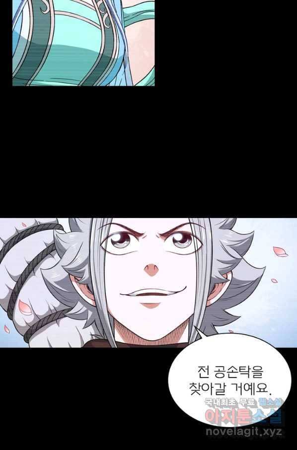 신으로 태어났습니다 445화 33