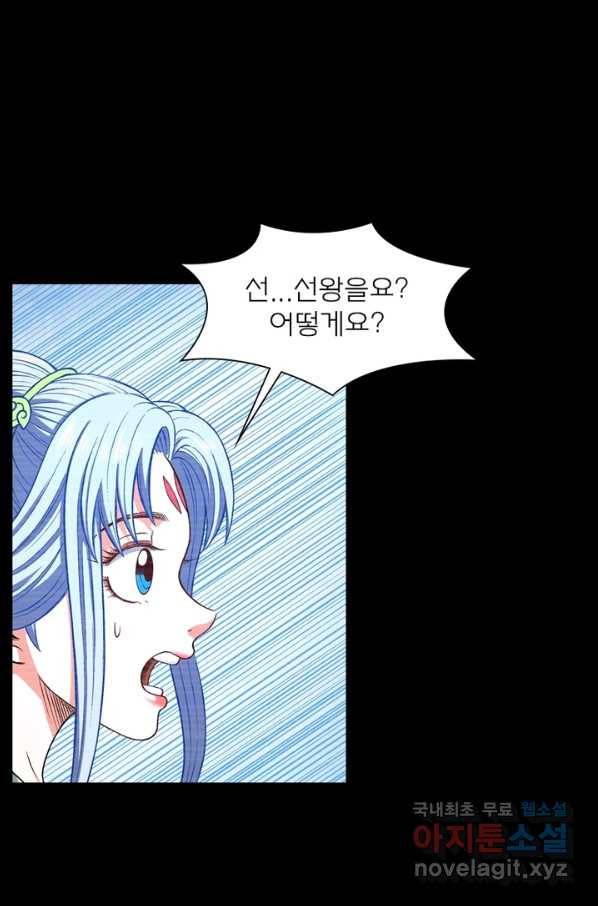 신으로 태어났습니다 445화 34