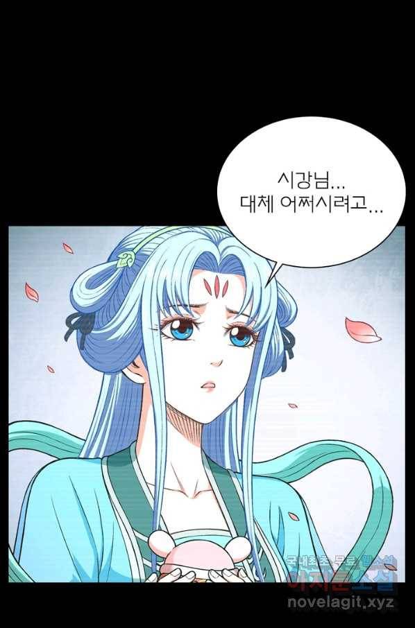 신으로 태어났습니다 445화 38