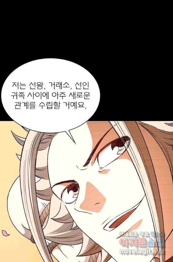신으로 태어났습니다 445화 39