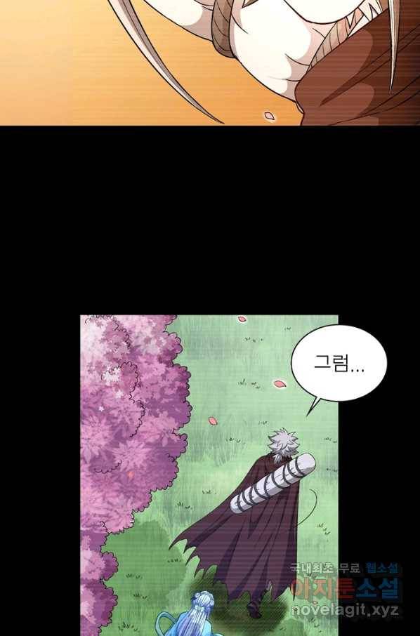 신으로 태어났습니다 445화 40