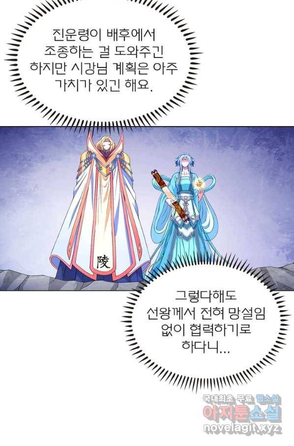 신으로 태어났습니다 445화 42