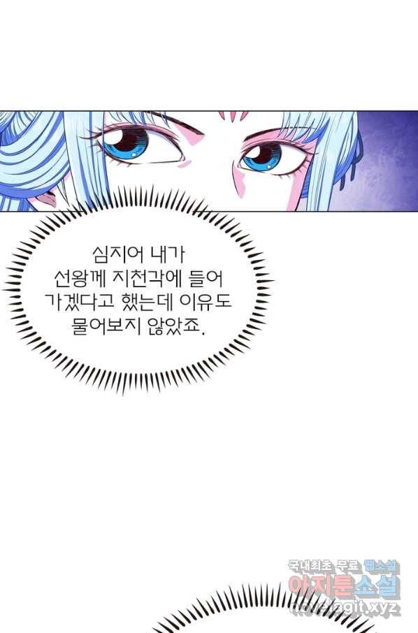 신으로 태어났습니다 445화 43