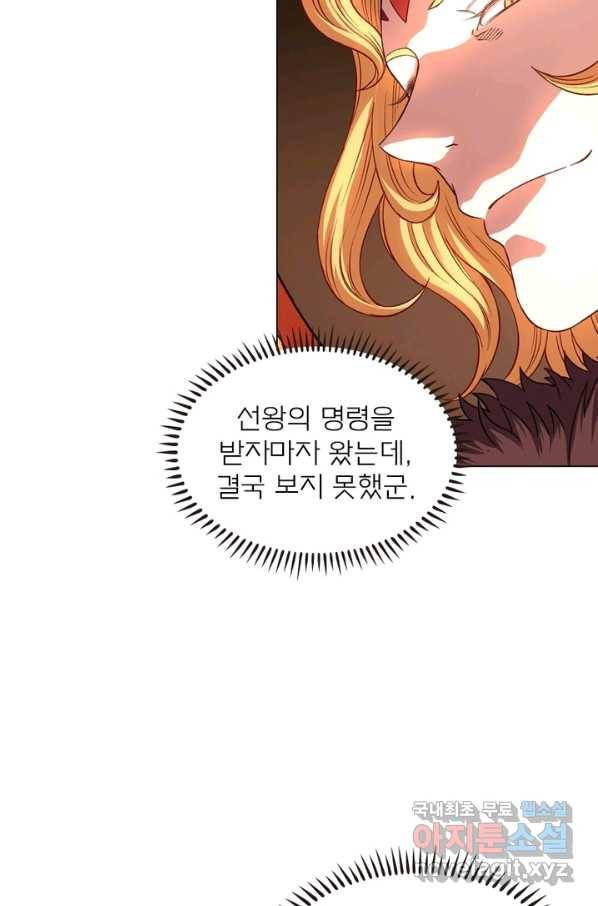 신으로 태어났습니다 445화 46