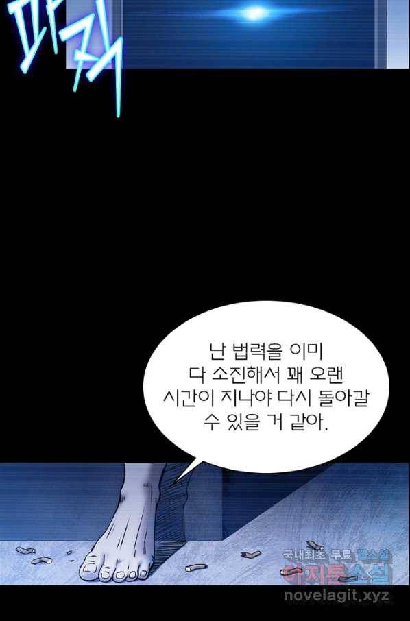 신으로 태어났습니다 445화 51