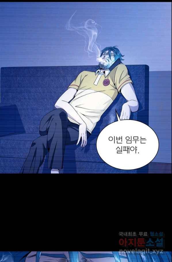 신으로 태어났습니다 445화 54