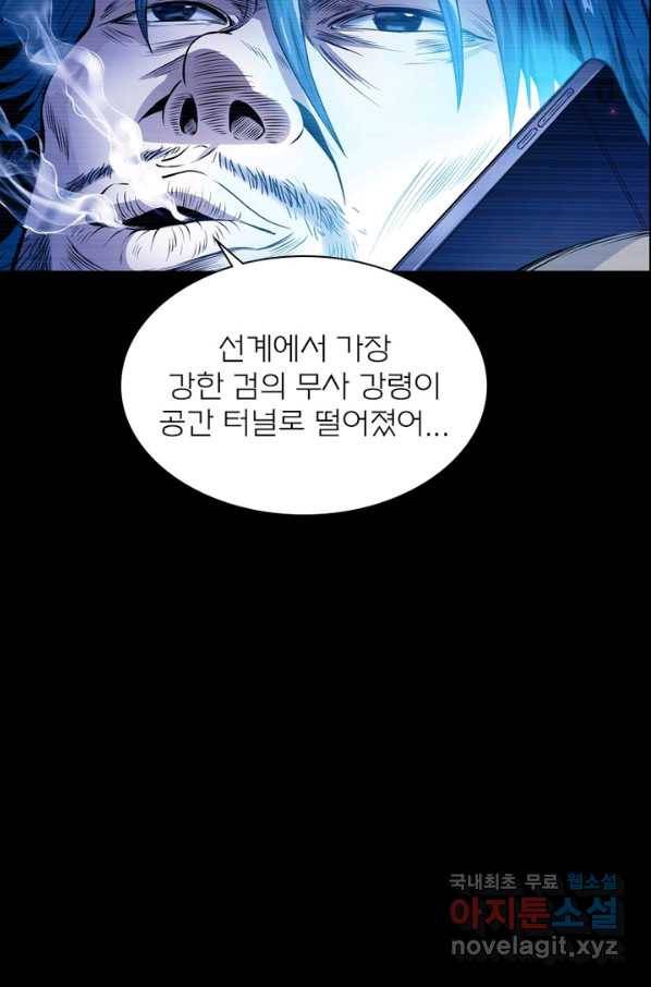 신으로 태어났습니다 445화 55