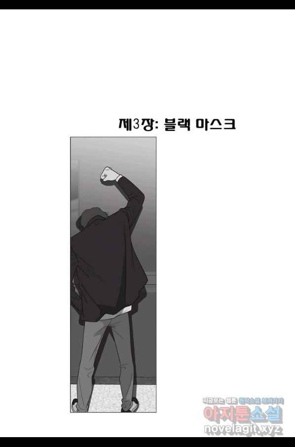고행석 악질의 전설 5탄 정복자 4화 4