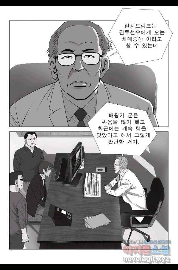 고행석 악질의 전설 5탄 정복자 4화 5