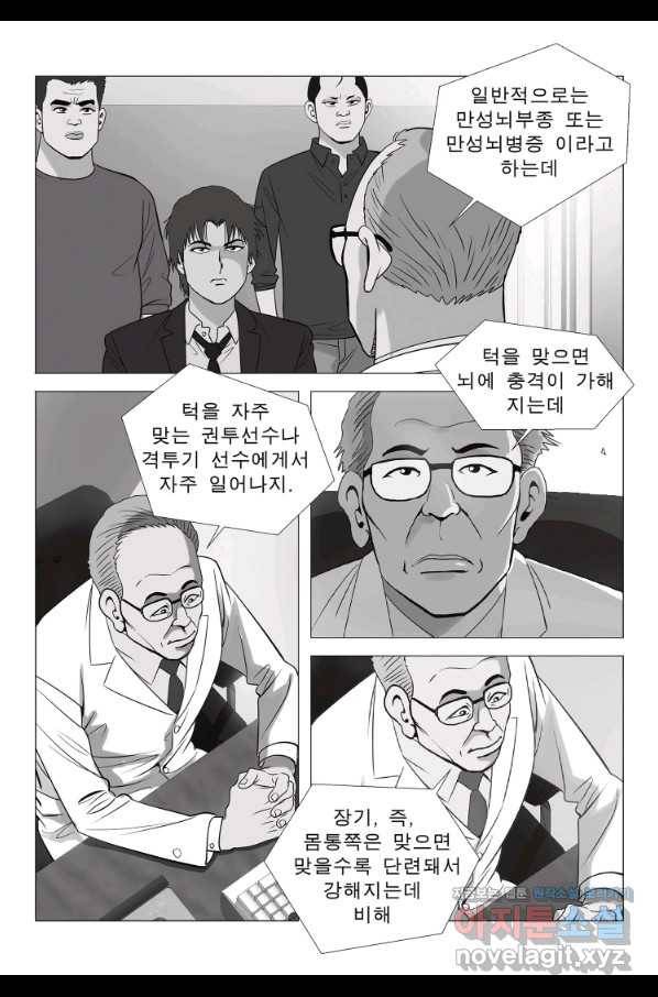 고행석 악질의 전설 5탄 정복자 4화 6