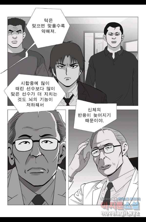 고행석 악질의 전설 5탄 정복자 4화 7
