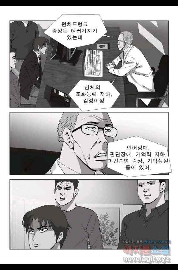 고행석 악질의 전설 5탄 정복자 4화 8