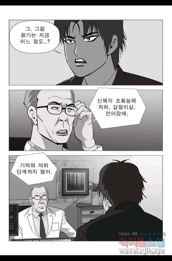 고행석 악질의 전설 5탄 정복자 4화 9