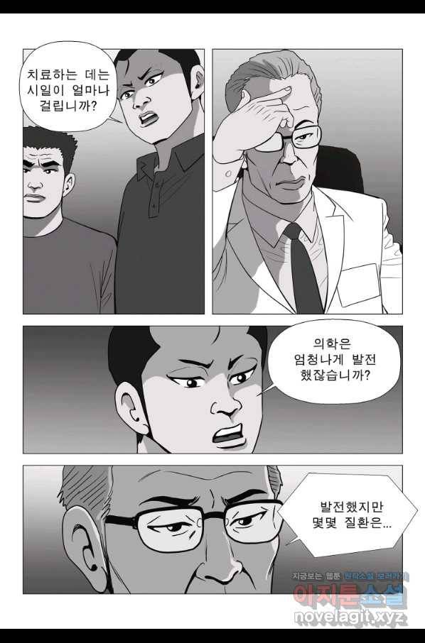 고행석 악질의 전설 5탄 정복자 4화 10