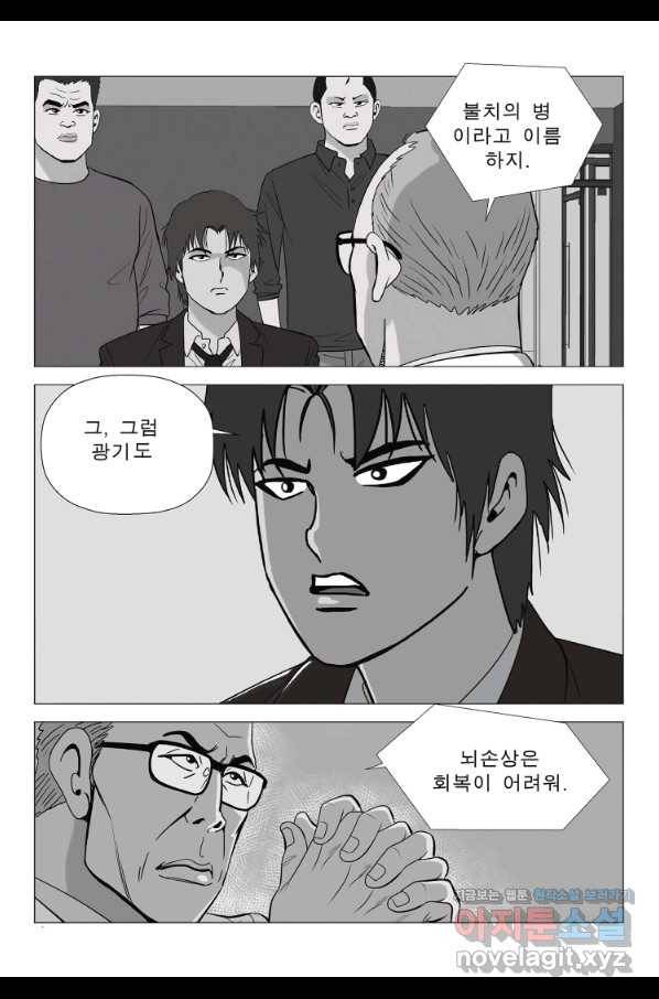 고행석 악질의 전설 5탄 정복자 4화 11