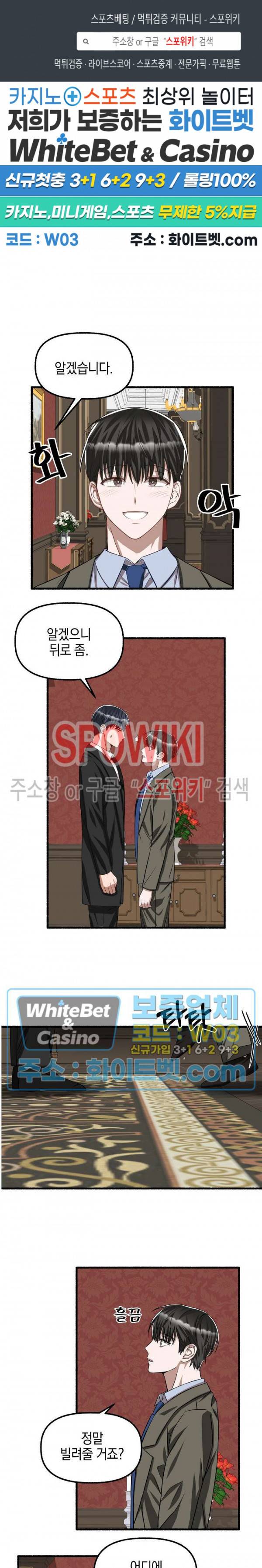 화대 (花代) 40화 1