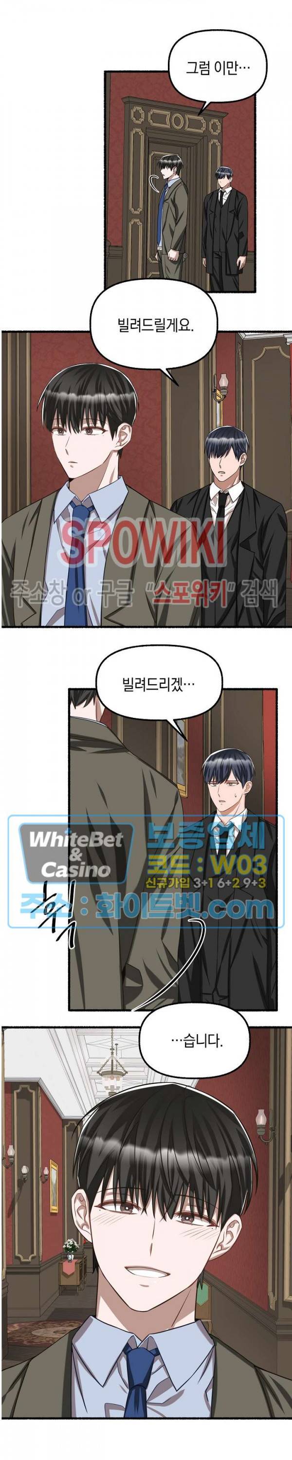 화대 (花代) 40화 4