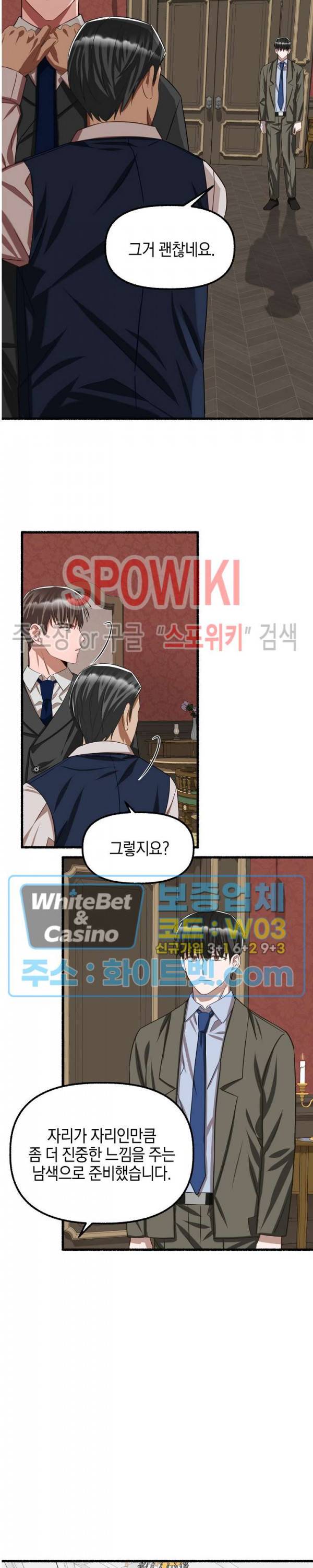 화대 (花代) 40화 6
