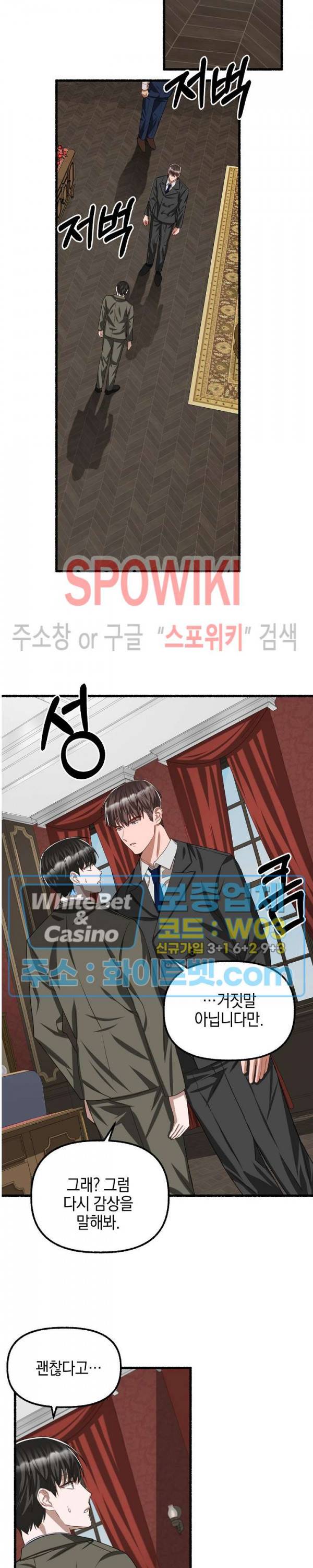 화대 (花代) 40화 8