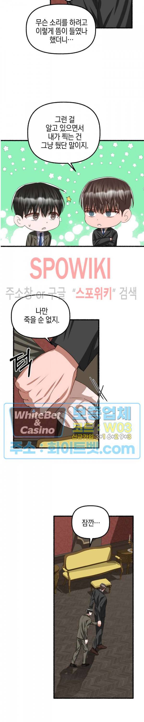 화대 (花代) 40화 20