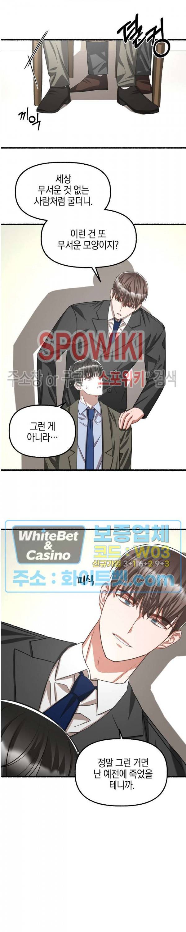 화대 (花代) 40화 21