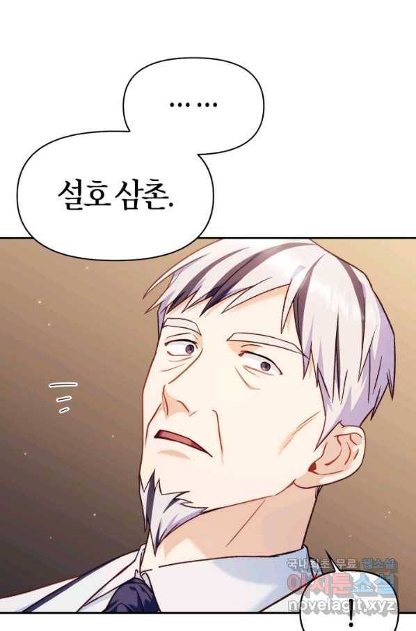 회귀자 사용설명서 41화 10