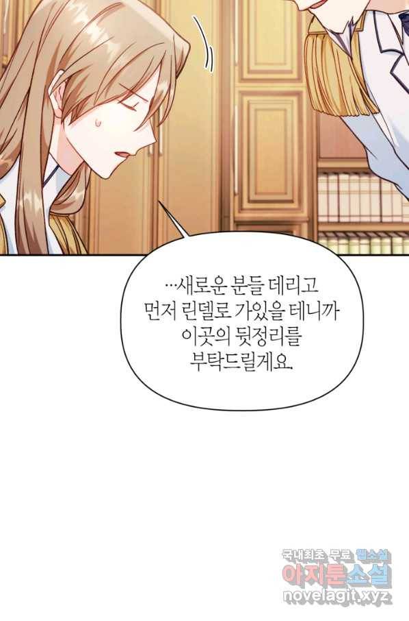 회귀자 사용설명서 41화 12