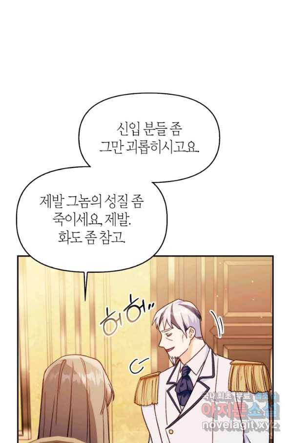 회귀자 사용설명서 41화 13