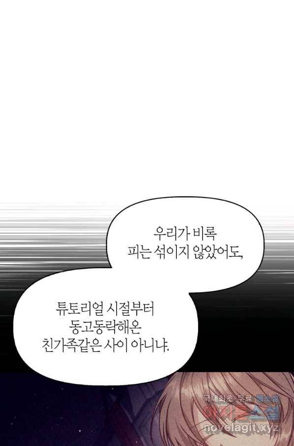 회귀자 사용설명서 41화 15
